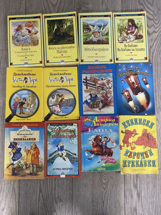 Детско- Юношески Книги