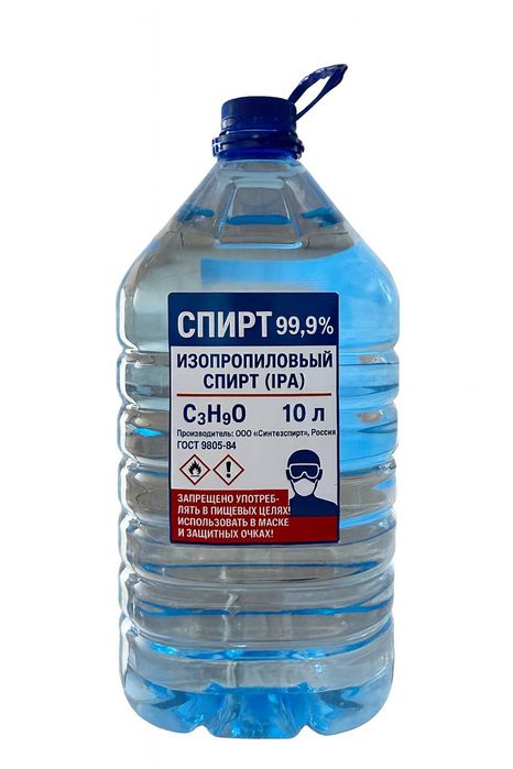 Изопропиловый спирт 99.9%