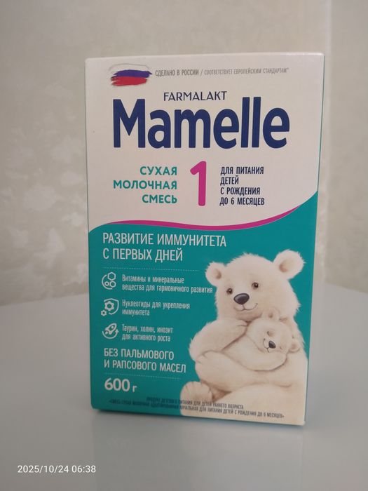 Продам Mamelle молочная смесь  большая