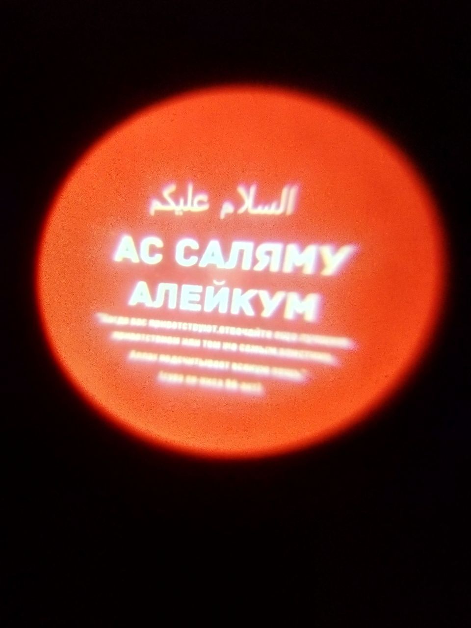 Лазерная лампа с логотипом