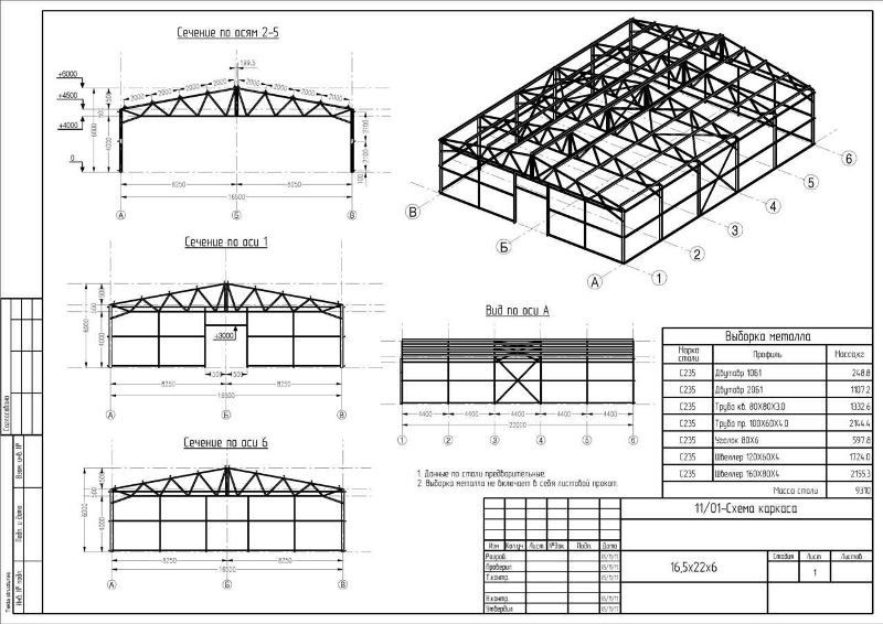 Чертежи на заказ 2D/3D