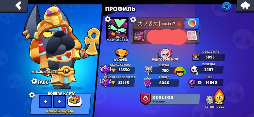 Продам Brawl Stars Аккаунт