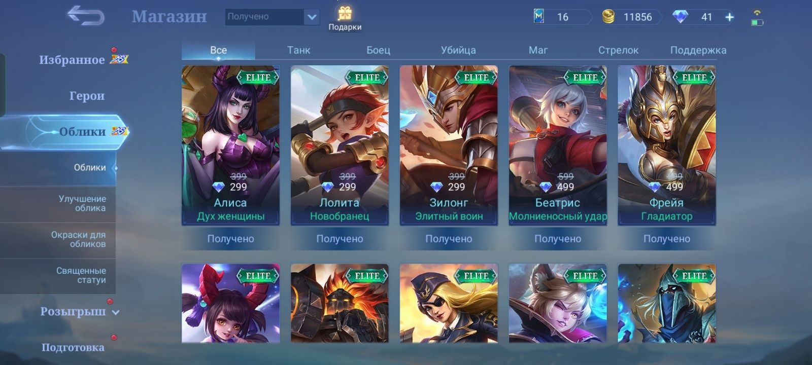 Аккаунт Mobile legends bang bang обмен