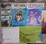 Учебни тетрадки и атлас за 3-4 класс