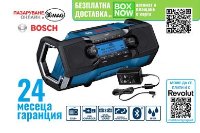 Bosch Professional GPB 18V-2C/2SC,строително радио,FM,DAB+,Bluetooth