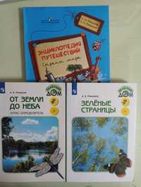 Учебники Просвещение школа России 1-4 класс