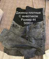 Пакет вещей беременной джинсы колготки сорочка леггинсы