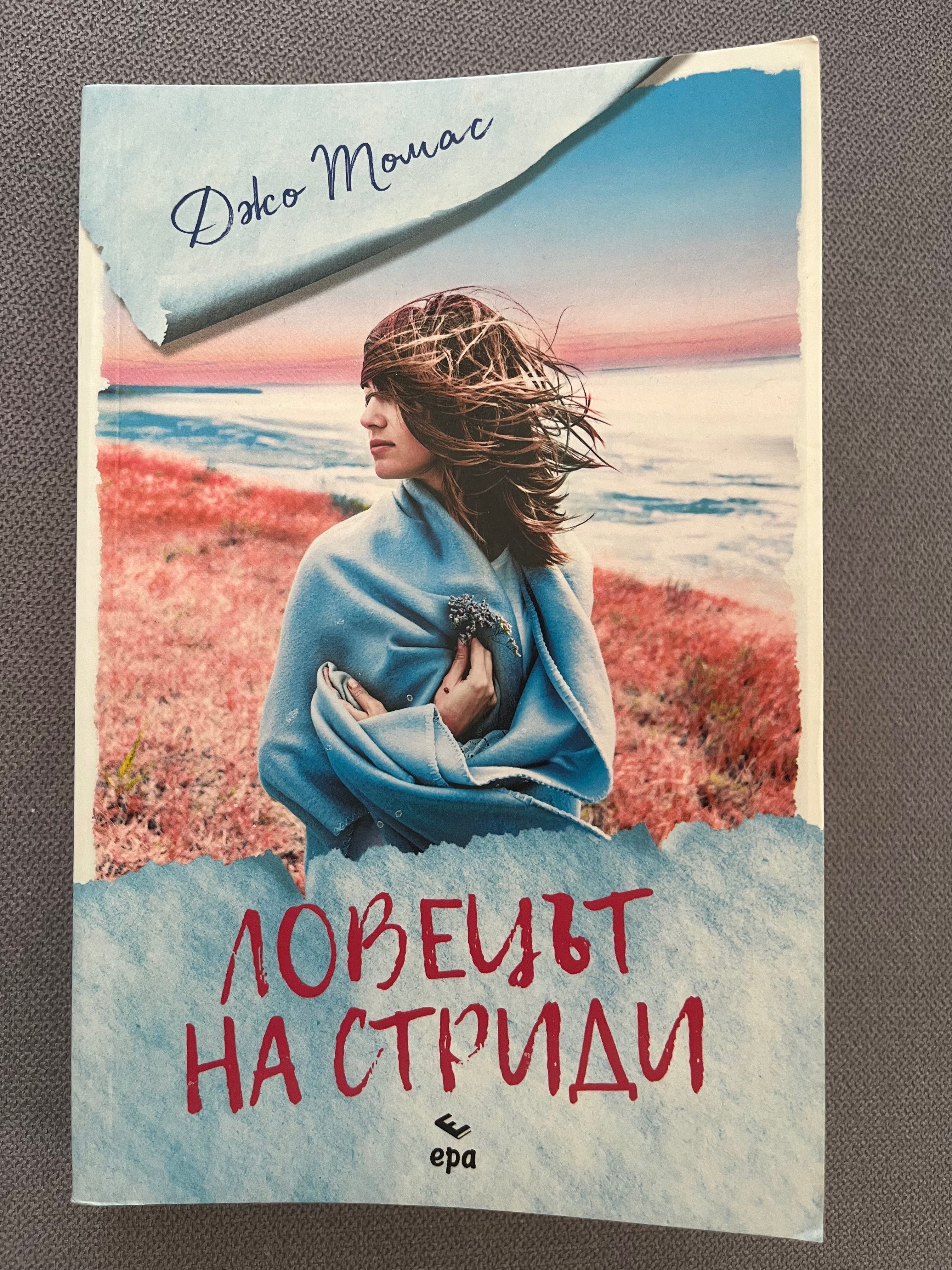 Книги по 5 лв. всяка