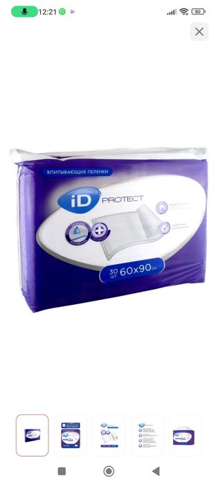 Одноразовые пеленки