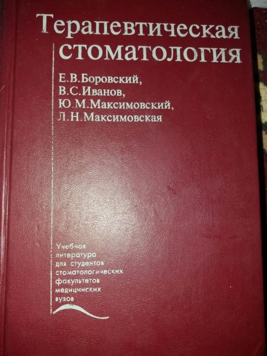 Книги по медицине