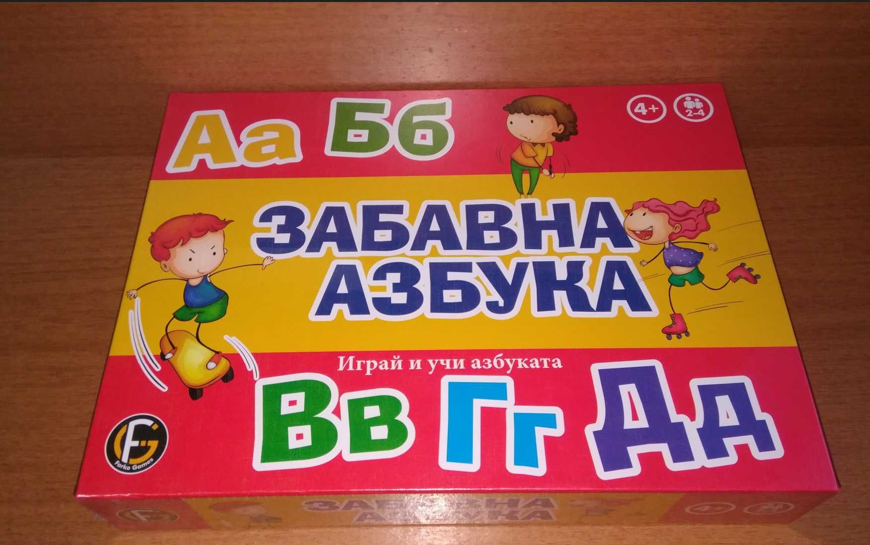Забавна Азбука - играй и учи азбуката - woodentoys.olx.bg /всички игри