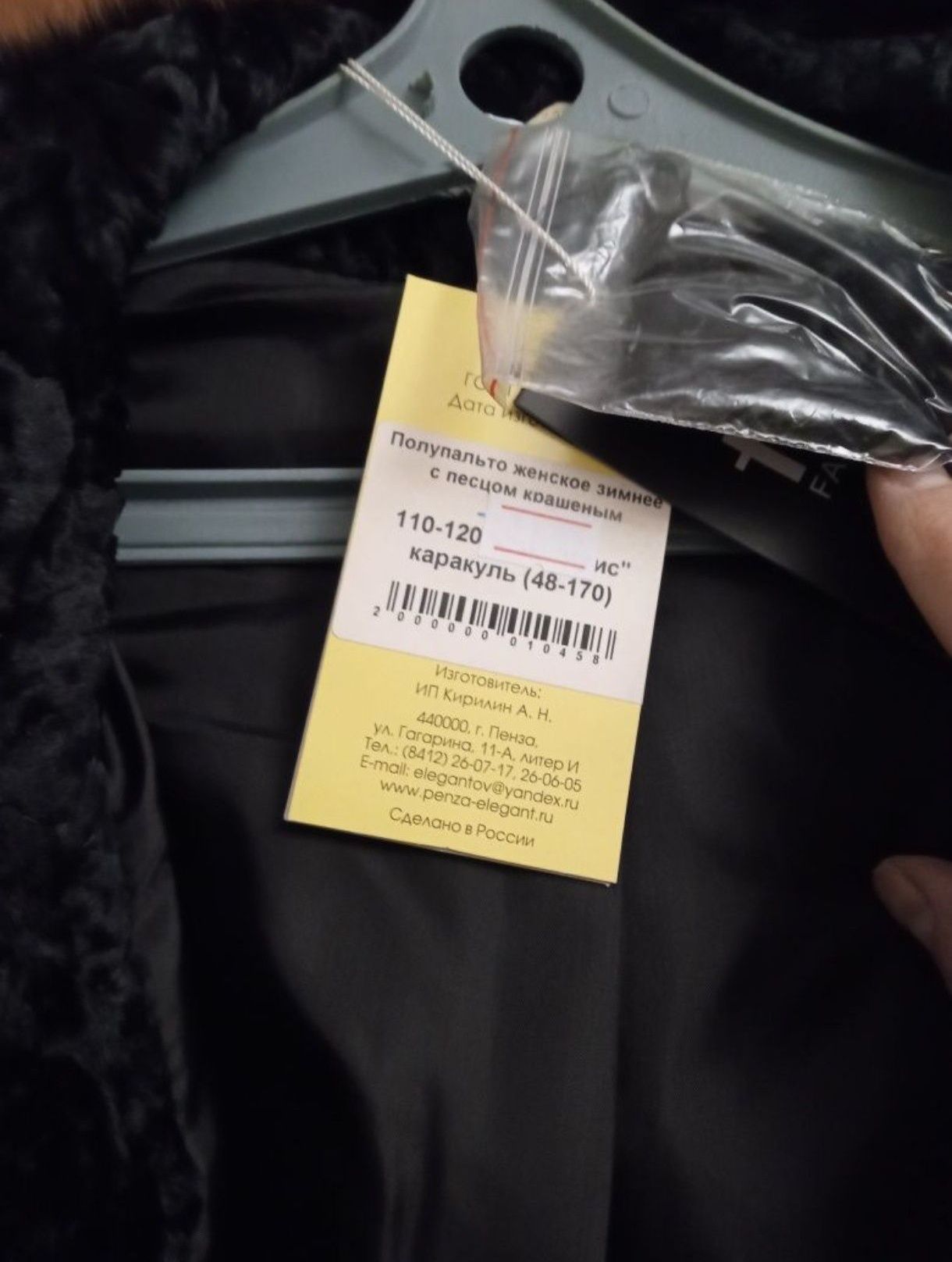 Продам новую, каракулевую шубу, размер 48.