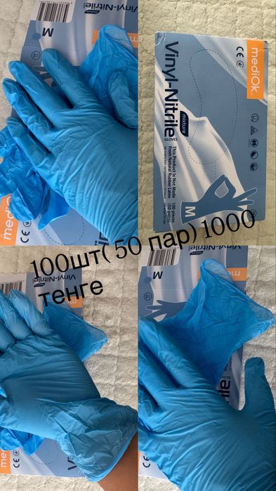 Перчатки медицинские