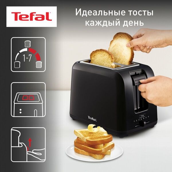 Тостер Tefal 2S Black TT1A1830