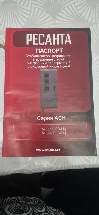 Стабилизатор напряжения