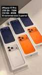 iPhone 17 Pro   256/512 GB