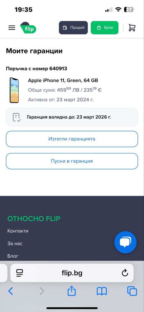 Iphone 11 с гаранция в отлично състояние