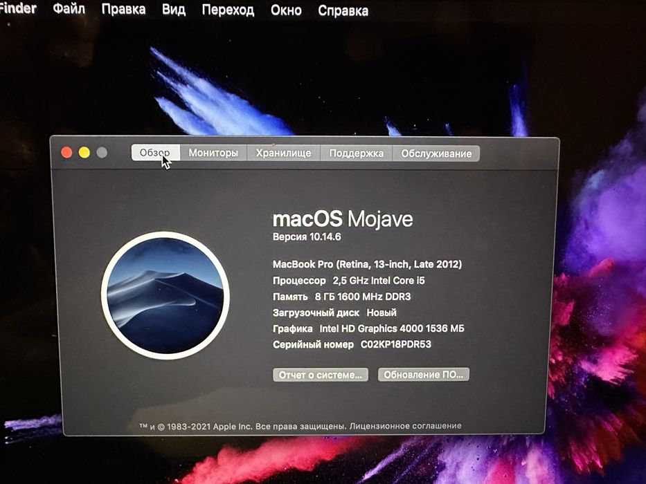 MacBook Pro 13 Retina