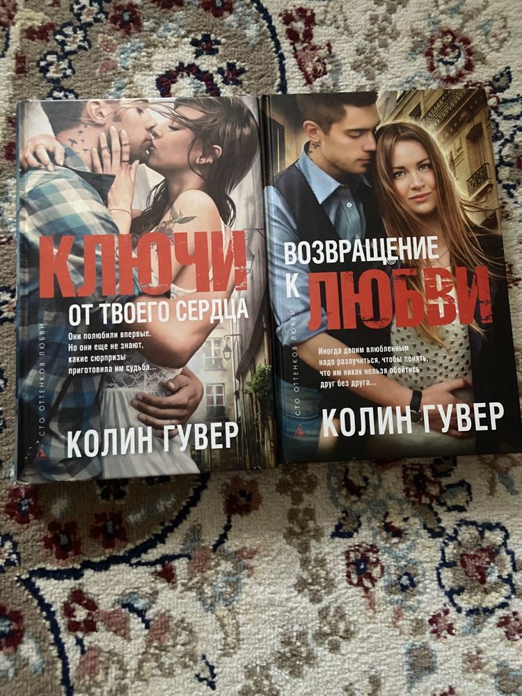 Книги про любовь