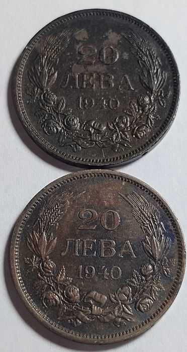 20 лева 1940 4бр.монети