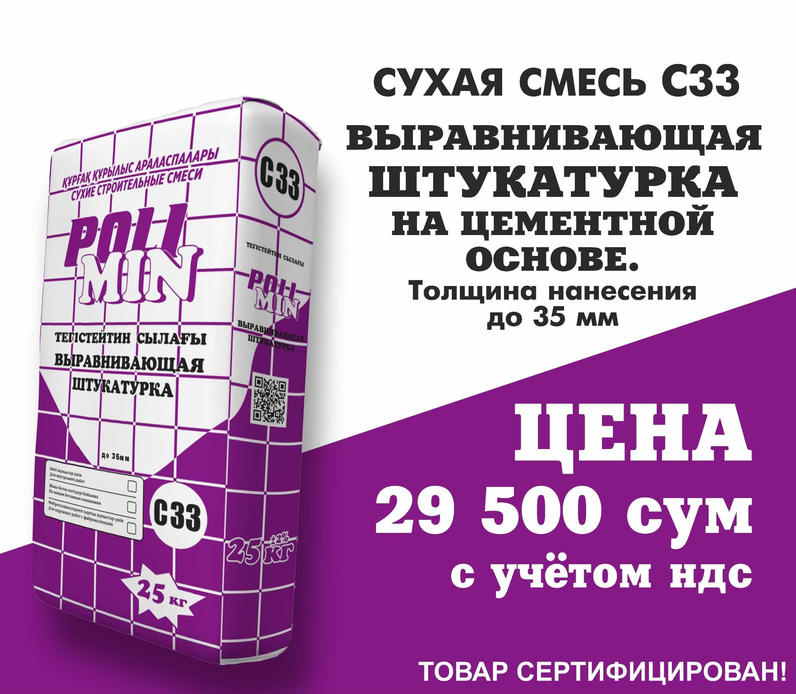 Кафельный, плиточный клей и сухие строительные смеси