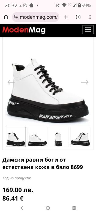 Нови дамски бели боти от естествена кожа