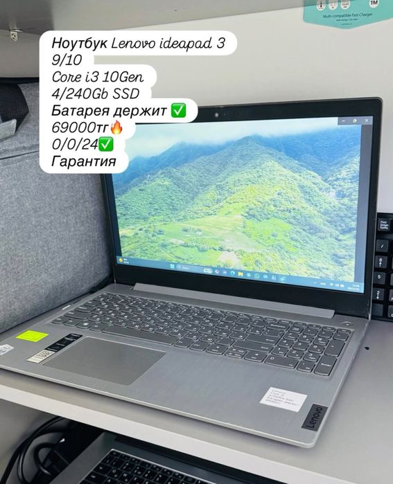 Ноутбук Lenovo с гарантией