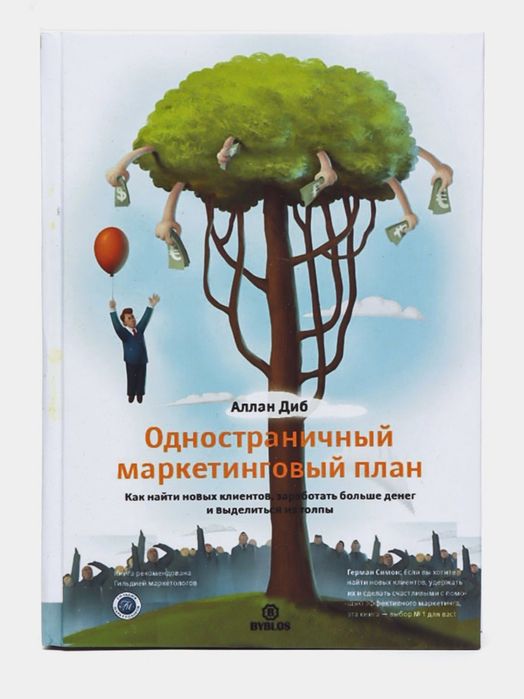 Одностраничный маркетинговый план