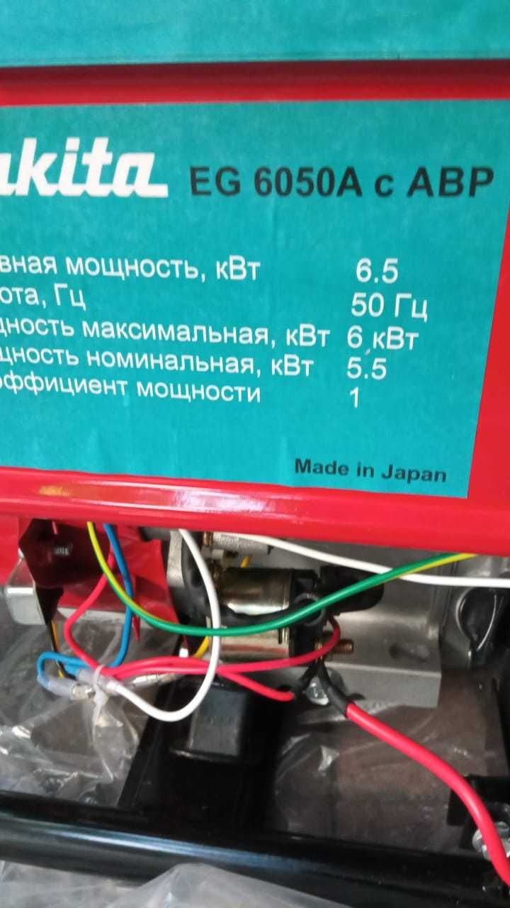 Электрогенератор Makita EG-6050A c ABP мощностью 6,0kWt