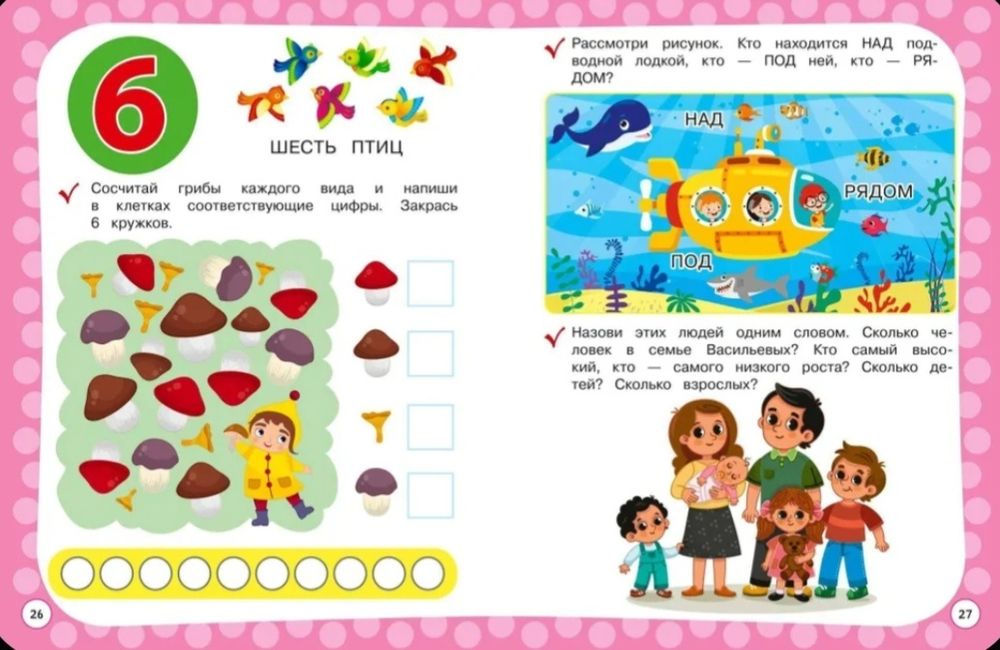 Книги для детей. Годовой курс с упражнениями 3-4 лет