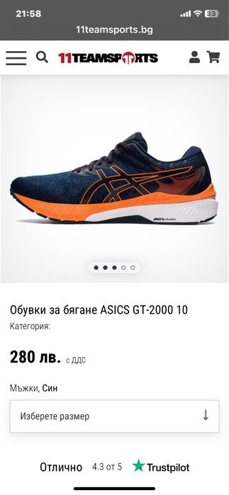 Оригинални маратонки ASICS GT-2000