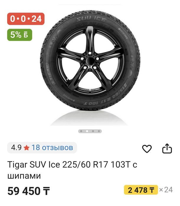 Шины зимние шипованные