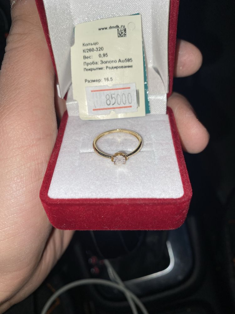 Золотое Кольцо с бриллиантом для предложений 16.5