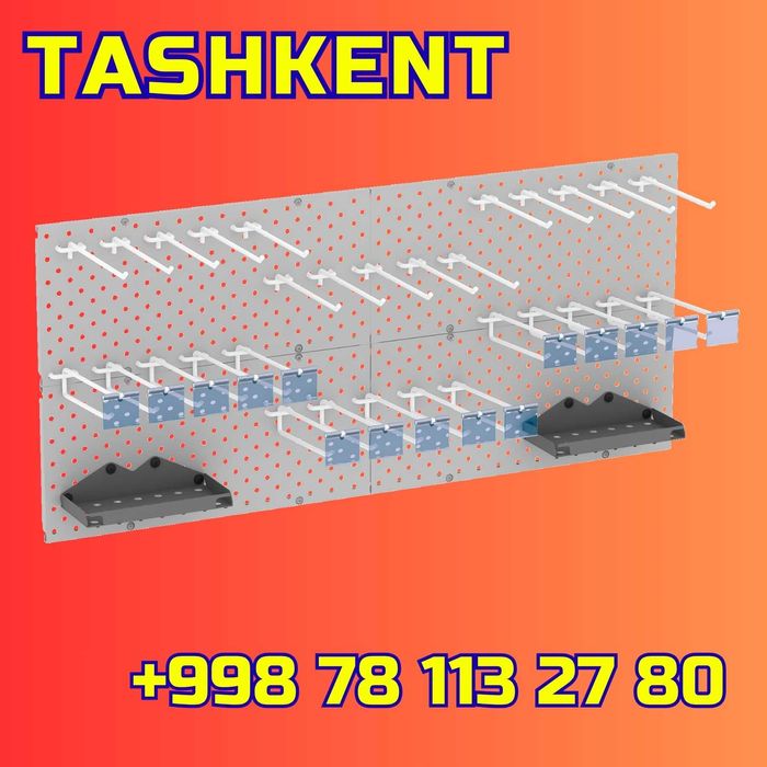 Teshilgan panel, перфопанель, do'konda ilgaklar uchun panel