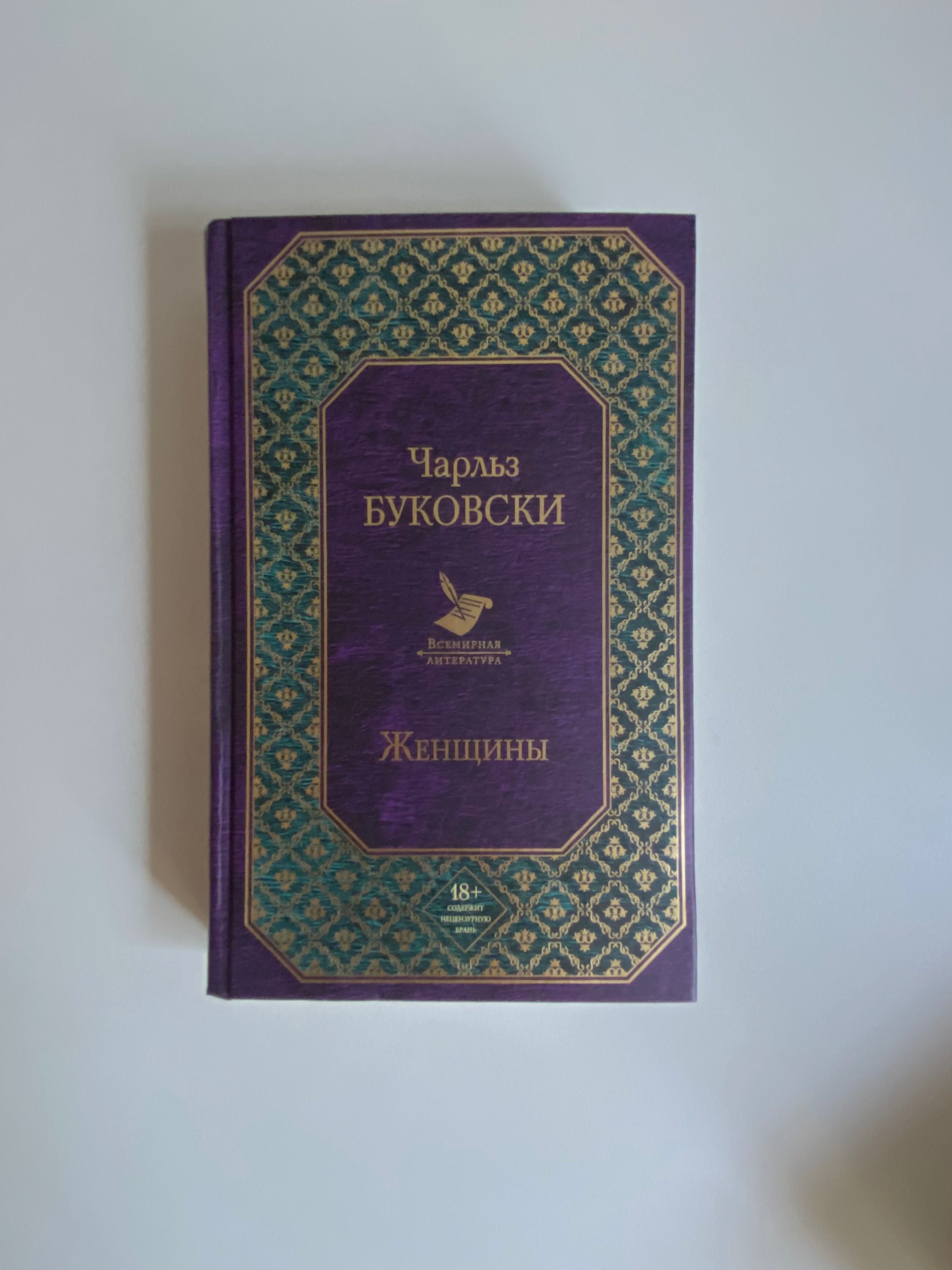 Книга «Женщины» твёрдый переплёт