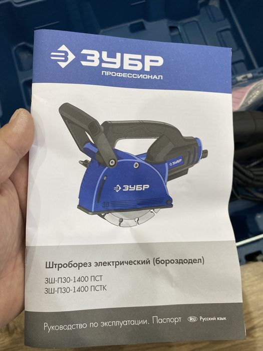 Штроборез новый Зубр