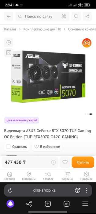 Запечатанная RTX 5070 ASUS Tuf Gaming видеокарта