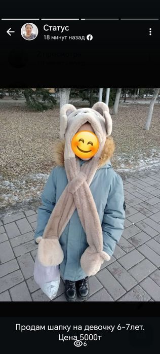 Продам детскую шапку меховую на девочку