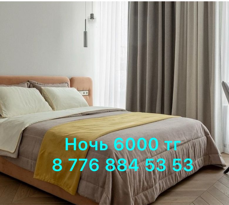 КВАРТИРА  2 комн 1500 тг в час  в районе жд,чистая,уютная