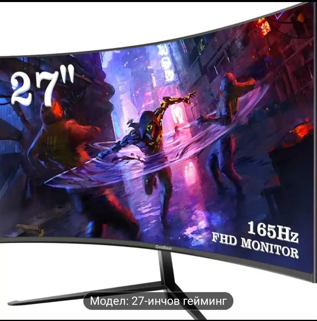 27″ извит геймърски монитор — 165 Hz, 1 ms, HDR