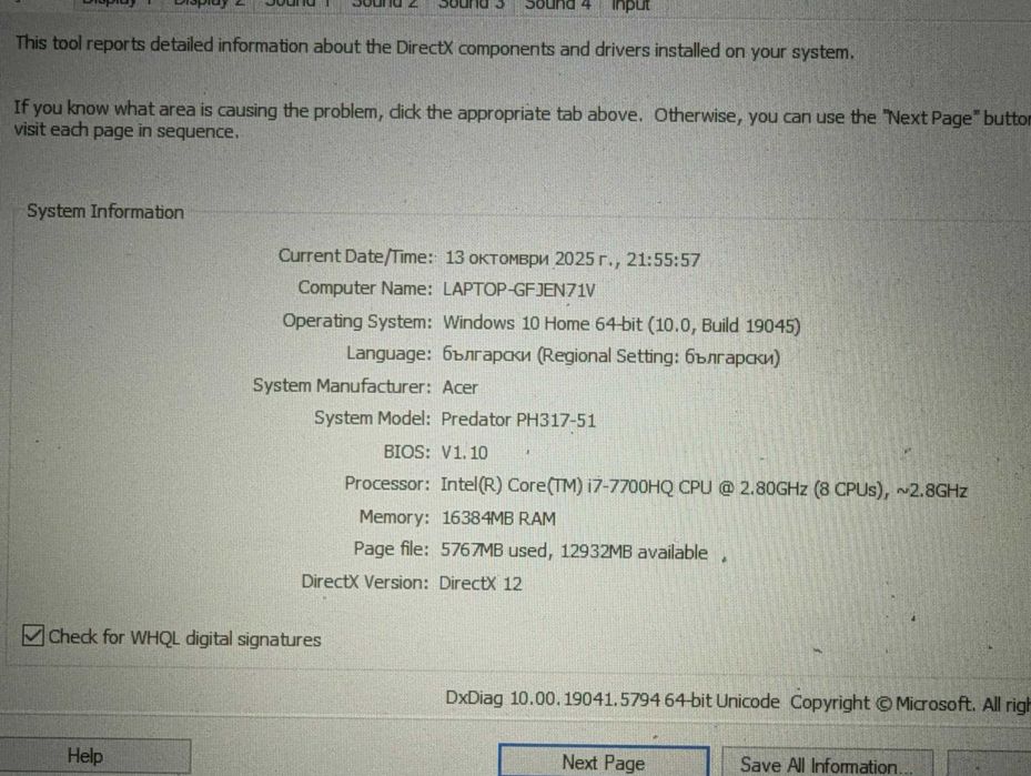 Геймърски лаптоп Acer Predator Helios 300 (PH317-51)