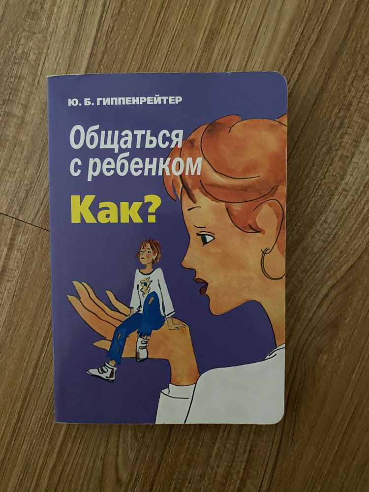 Продам книгу