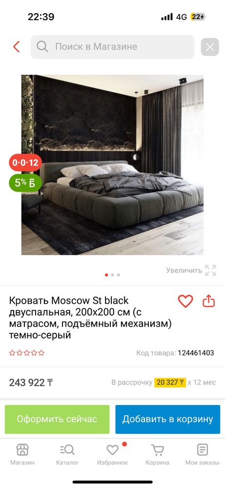 Новый кровать 2х2