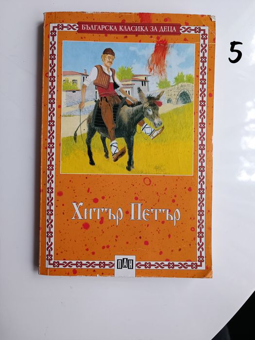 Детски книги    1