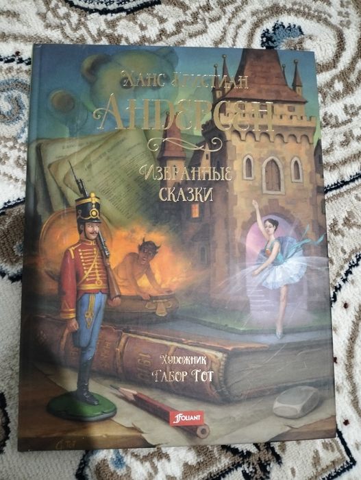 Продам детскую книгу