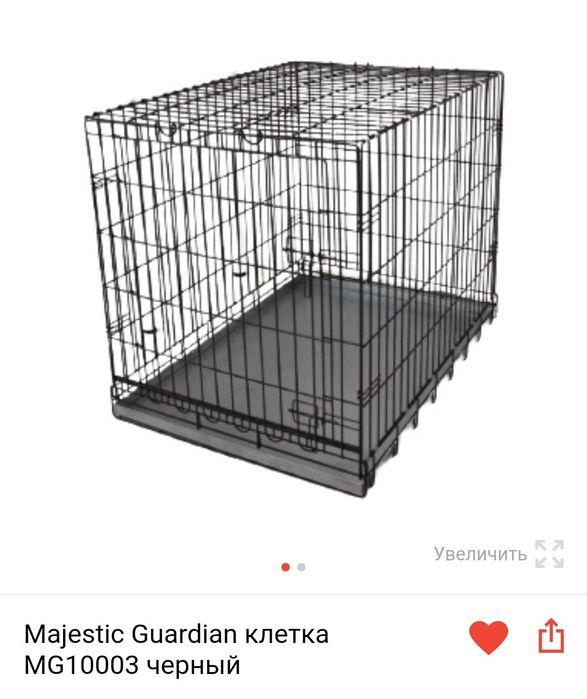 Вольер домашний / клетка
