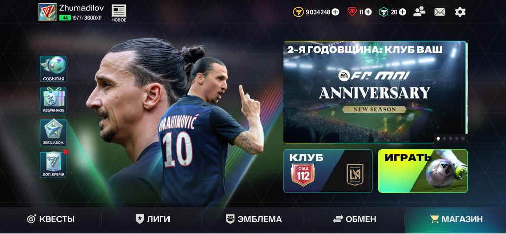 Fifa mobile акаунт