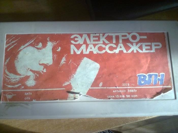 продам электромассажор