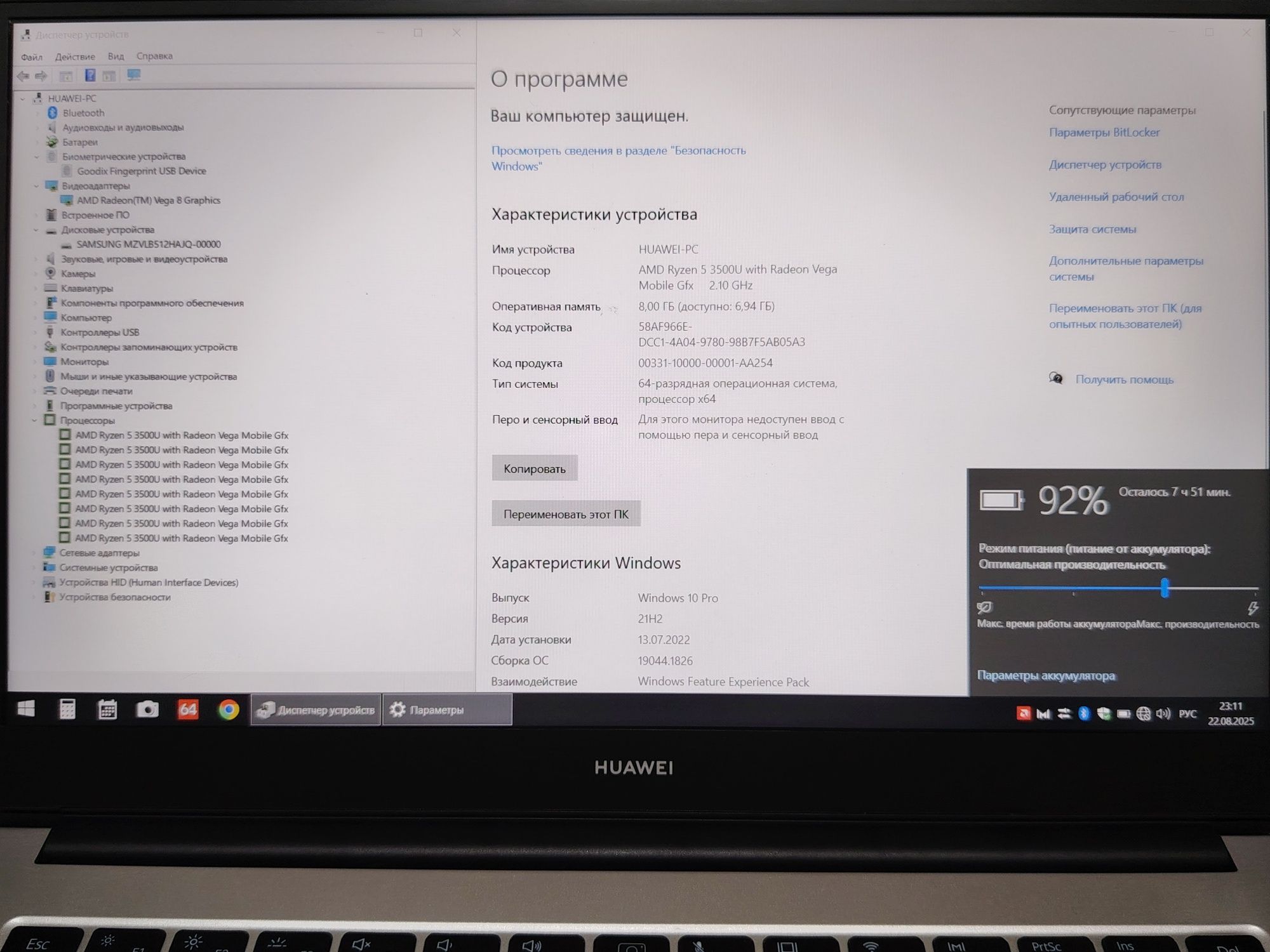 HUAWEI D14 14" IPS FHD/AMD RYZEN 5 3500U/8GB DDR4/512GB NVMe/Подсветка