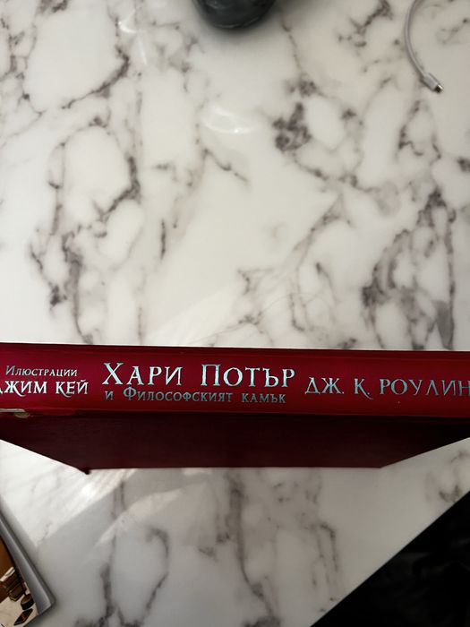 Хари Потър книга